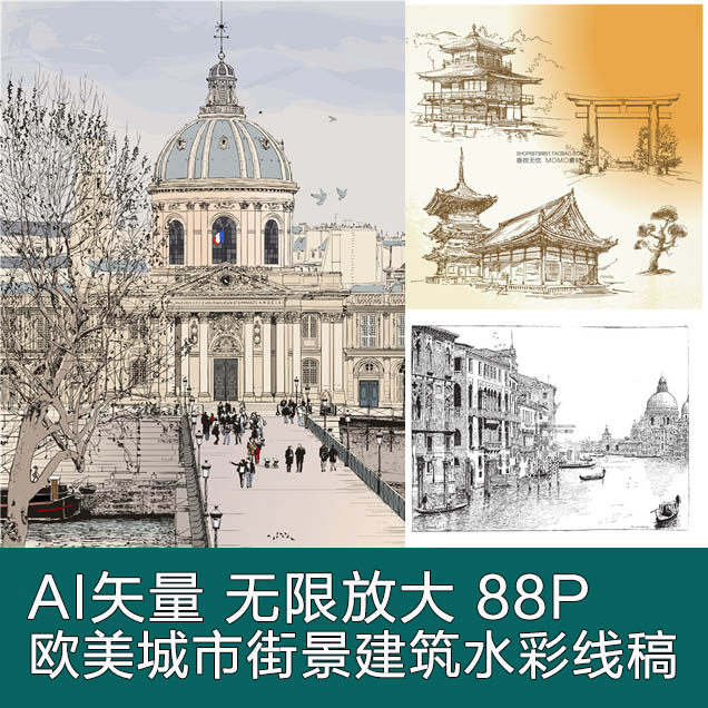 a2800矢量88张欧美城市街景建筑水彩线稿插画设计素材