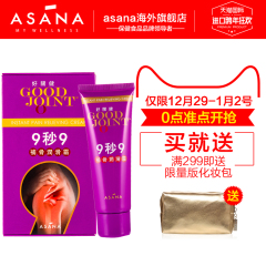 ASANA好关健 补骨素9秒9速效关节润滑霜45g 舒缓关节痛