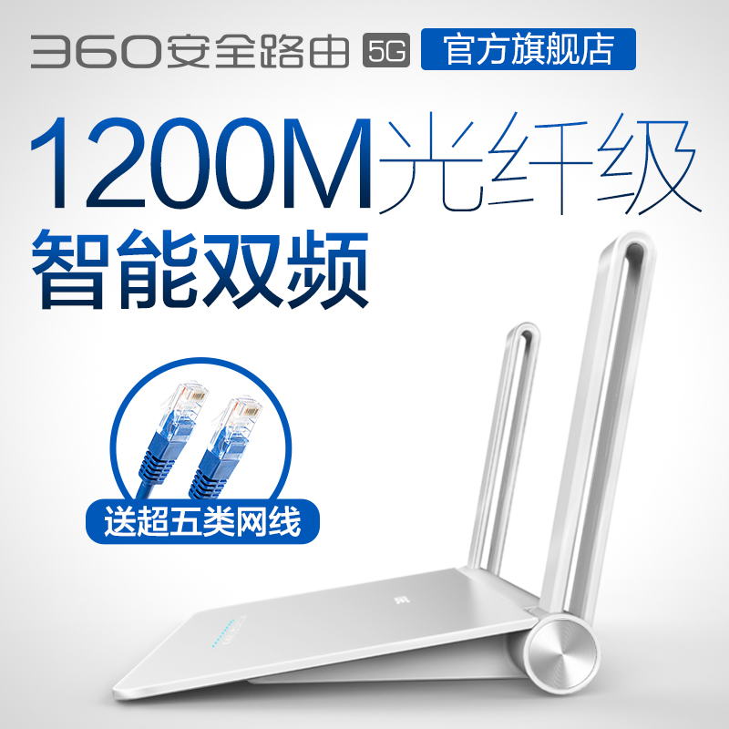 磊科360安全路由5G双频1200M无线wifi路由器千兆高速智能家用穿墙产品展示图4