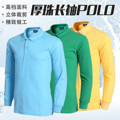 POLO衫长袖翻领定制t恤印字logo广告衫文化衫班服工衣工作服定做