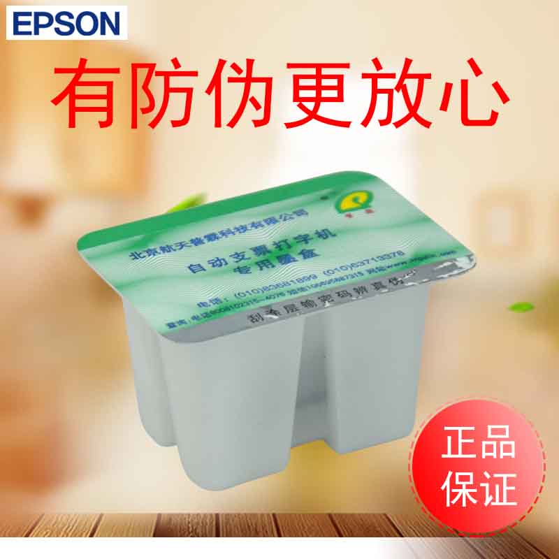 原装正品 普霖支票打印机专用墨盒 普霖03/810/07等支票机专用|msdalam kategori peralatan pejabat/Supplies/Perkhidmatan yang berkaitan, kategori Toner bekalan kartrij, Cartridge - dari Buy2taobao.com untuk memberikan perkhidmatan ejen Taobao profesional membeli