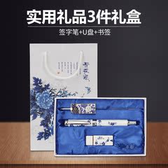 青花瓷礼品套装 签字笔 书签 U盘 公司创意实用展会礼品定制logo