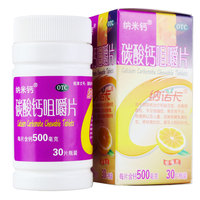 纳米钙 碳酸钙颗粒 纳诺卡3盒 补钙 骨发育不全