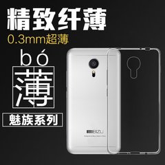 魅族MX5 Pro5 魅蓝 NOTE2超薄隐形硅胶防摔TPU透明软套后壳厂家