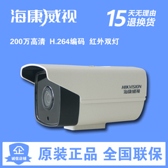 海康威视200W 1080P枪机DS-2CD3T20D-I5 网络监控摄像头ip camera