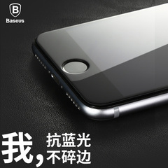 倍思iphone7钢化膜苹果7plus全屏全覆盖手机贴膜防爆抗蓝光玻璃膜