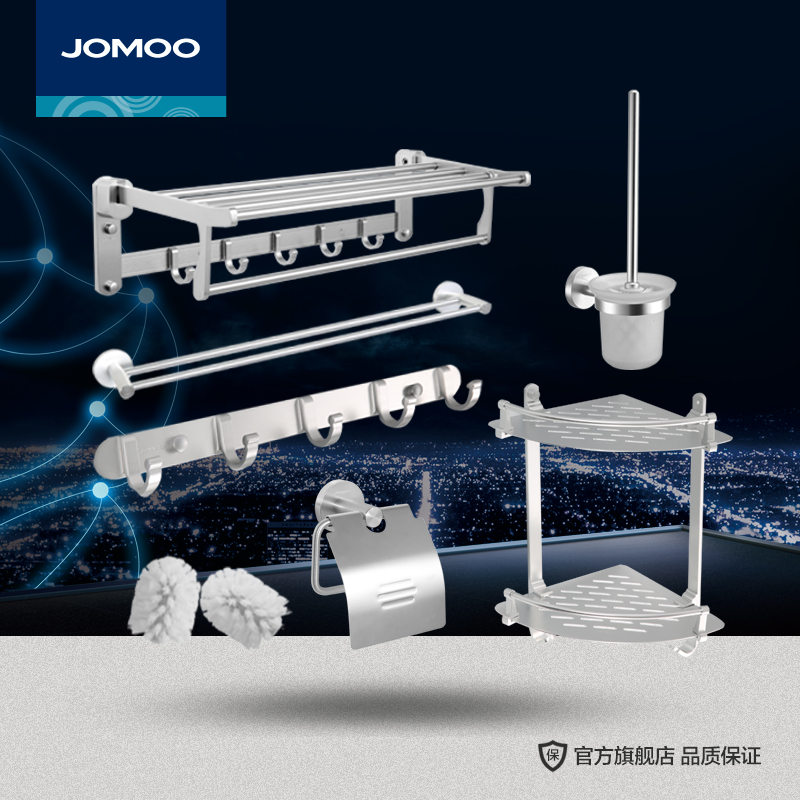 JOMOO九牧 太空铝浴室挂件套装卫生间置物架毛巾架浴巾架 939415产品展示图5