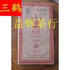 【益辉茶行】广西黑茶 梧州茶厂三鹤六堡茶1105 黑茶砖茶包邮