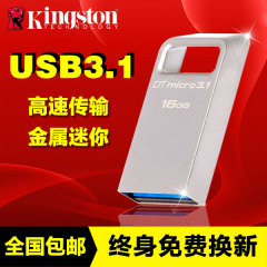 包邮金士顿DTMC3优盘16G新世代USB3.1兼容USB3.0高速16gu盘