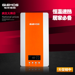 GlEMOS/格林姆斯 WZS7 恒温速热 即热式热水器 带储水 电 洗澡