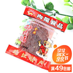 向阳猪肉脯250g原味孜然味小包装靖江特产猪肉干休闲零食品