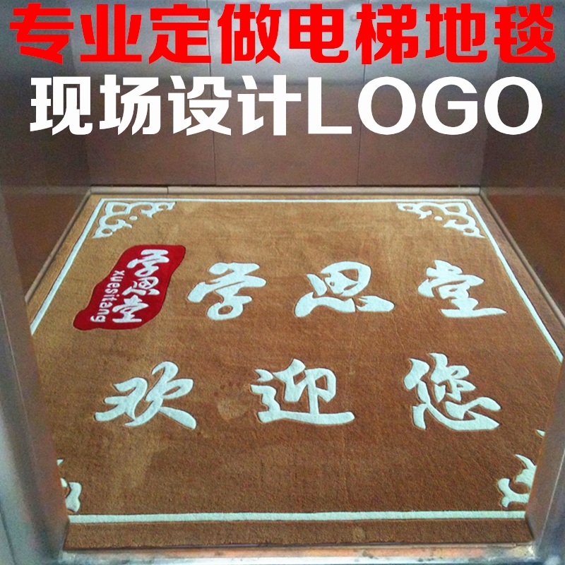 欢迎光临酒店电梯地毯星期迎宾地毯广告加厚地毯垫公司LOGO可定制