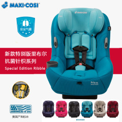 迈可适美国进口maxi cosi Pria 70/85儿童安全座椅MAXI COSI接口