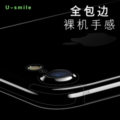 usmile iphone7 plus前后全身膜全屏高清钢化软膜苹果7手机膜背膜