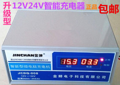 金蝉汽车电瓶大功率智能充电器12V24V36ah-250ah蓄电池充电机包邮