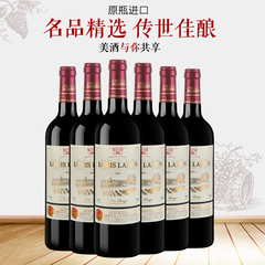 法国原瓶进口 路易拉菲干红葡萄酒6支装整箱红酒