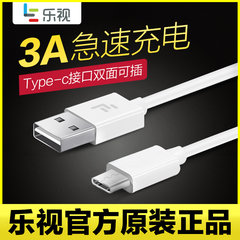 乐视数据线原装正品1S 2Pro3 S3 max2手机充电线器type-c转换接头