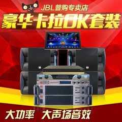 JBL RM12 RM101 RMA3300家庭KTV音响音箱套装家用卡拉ok点歌机ktv
