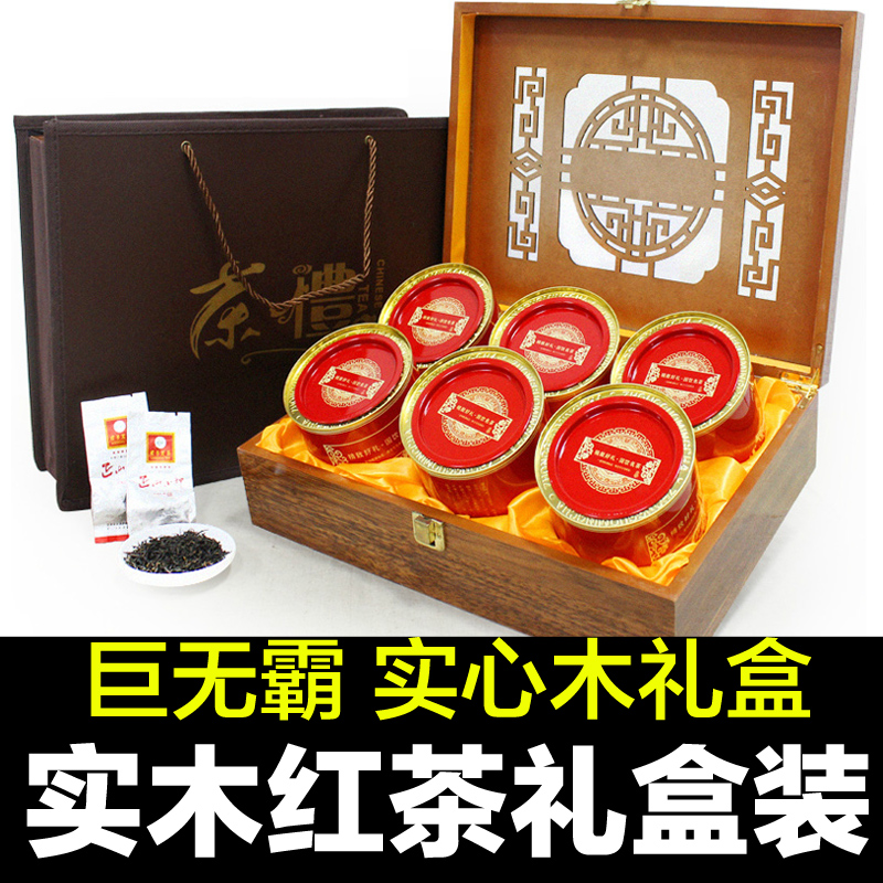 红茶 木质礼盒 正山小种 桐木关 300g 君享茶叶产品展示图1