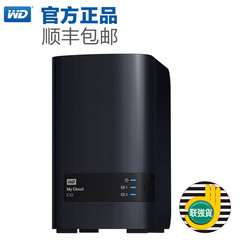 WD西部数据My Cloud EX2 12T双盘位网络硬盘NAS服务器云盘顺丰