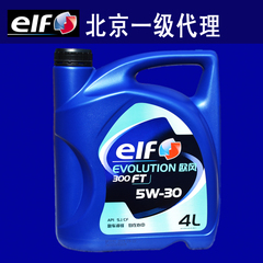 包邮 机油 埃尔夫 elf跑车润滑油SJ5W30 中华 金杯 发动机机油