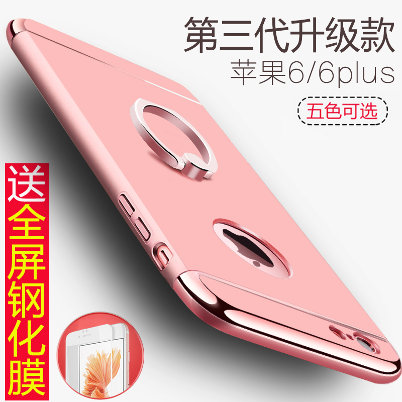 苹果6手机壳iphone6splus保护套全包硬壳5.5磨砂女防摔简约奢华男产品展示图3