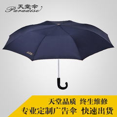 天堂伞二折伞雨伞定做广告伞定制logo 订做折叠广告定制伞印LOGO