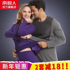 南极人保暖内衣男女加绒加厚秋冬秋衣秋裤内衣套装情侣黄金暖甲PT