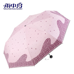 雨中鸟正品创意晴雨伞 三折黑胶超强防晒防紫外线遮阳伞 太阳伞