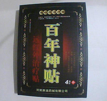 首页 痛风淘宝      百年神贴远红外贴黑膏药贴 正品腰椎贴足跟痛坐骨