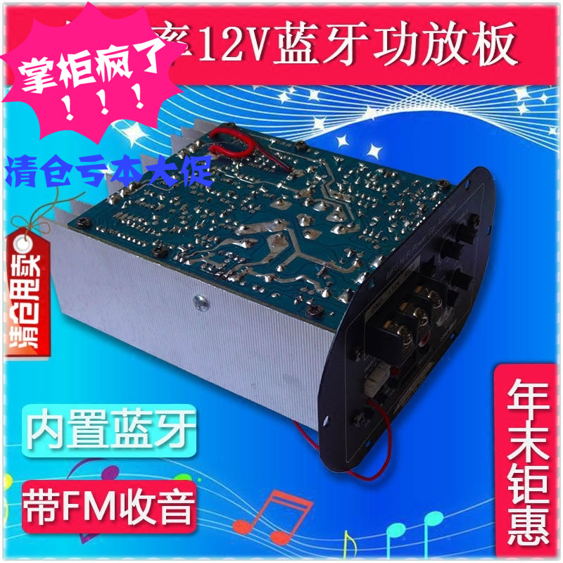 大功率12V汽车低音炮功放板套件发烧级成品板音响插卡蓝牙主板在类目 汽车/用品/配件/改装, 汽车影音/车用电子/电器, 汽车影音, 汽车功放中 - 来自Buy2taobao.com提供专业的淘宝代购服务