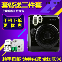 富士迷你instax mini50S相机套装 一次成像拍立得lomo顺丰包邮