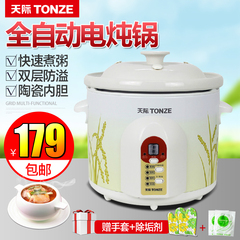 Tonze/天际 ZZG-40T 微电脑煮粥锅电炖锅正品煮粥炖汤预约定时4升