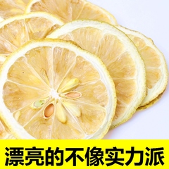 2016新货新鲜上市 柠檬片 柠檬茶泡茶 徽邹花草茶 水果花茶柠檬干