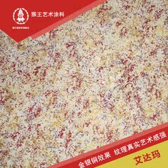 猴王艺术漆  AC艾达玛（金银铜） 艺术涂料 硅藻泥 背景墙