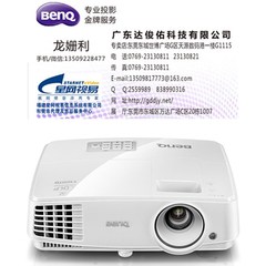 明基(BenQ)投影仪MX528 玻璃抗光镜头商务会议教育培训家用投影机