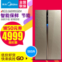 Midea/美的 BCD-565WKGZM流纱金565L对开门智能冰箱玻璃面板