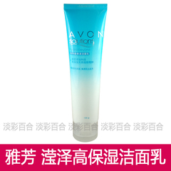 Avon/雅芳 滢泽高保湿洁面乳 100克 洗面奶【专柜正品】00170