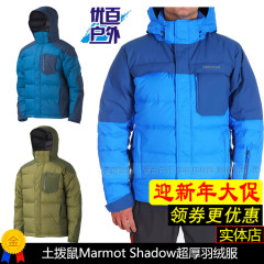 美国Marmot Shadow超保暖 防水 连帽羽绒服 男700蓬71350 71800