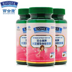 百合康牌大豆提取物软胶囊 500mg/粒*100粒*3瓶套餐