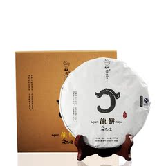 书呆子普洱茶礼盒装 熟茶 龙饼生肖纪念 357克饼茶宫廷料特级