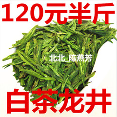 2016年 新茶 正宗安吉白茶 珍稀白茶龙井茶叶250g 胜西湖龙井春茶