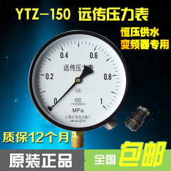 YTZ-150 1.6mpa 配变频器远传压力表 电阻式恒压供水压力表 包邮