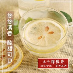 哥本哈根食谱食材 APP推荐 纯干柠檬片13天用量 泡茶即食  下午茶