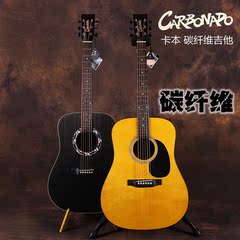 飞琴行 卡本 Carbonado CN-550 CN-600 碳纤维 民谣吉他