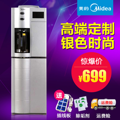 Midea/美的M803饮水机立式冰热冷热温热家用沸腾制冷制热包邮特价