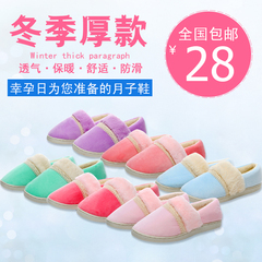 孕妇月子鞋 秋冬季软底包跟防滑坐月子棉拖鞋 产后产妇鞋 加绒