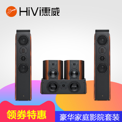 Hivi/惠威 D3.2MKII家庭影院音响套装客厅家用5.1环绕音箱套装