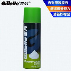 【Gillette】吉列210g剃须泡沫男士刮胡泡清新柠檬型剃须膏刮胡泡