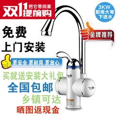 施特劳斯Haier/海尔 HSW-X30C6即热式电热水龙头厨房电加热热水器